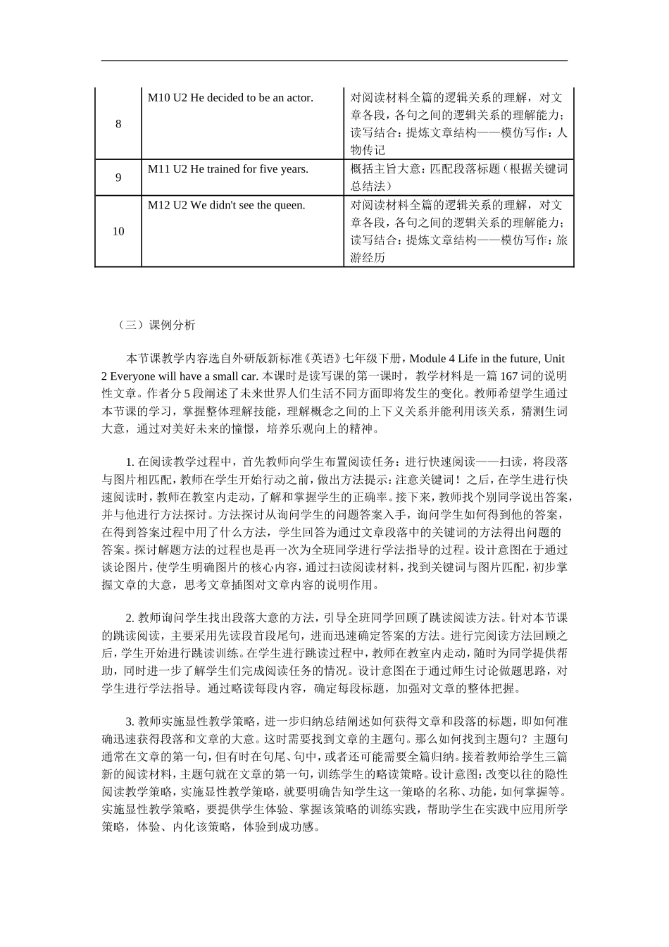 创新教学方法_第3页