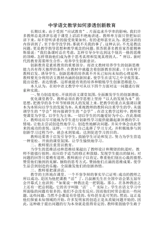 创新教育10-11上
