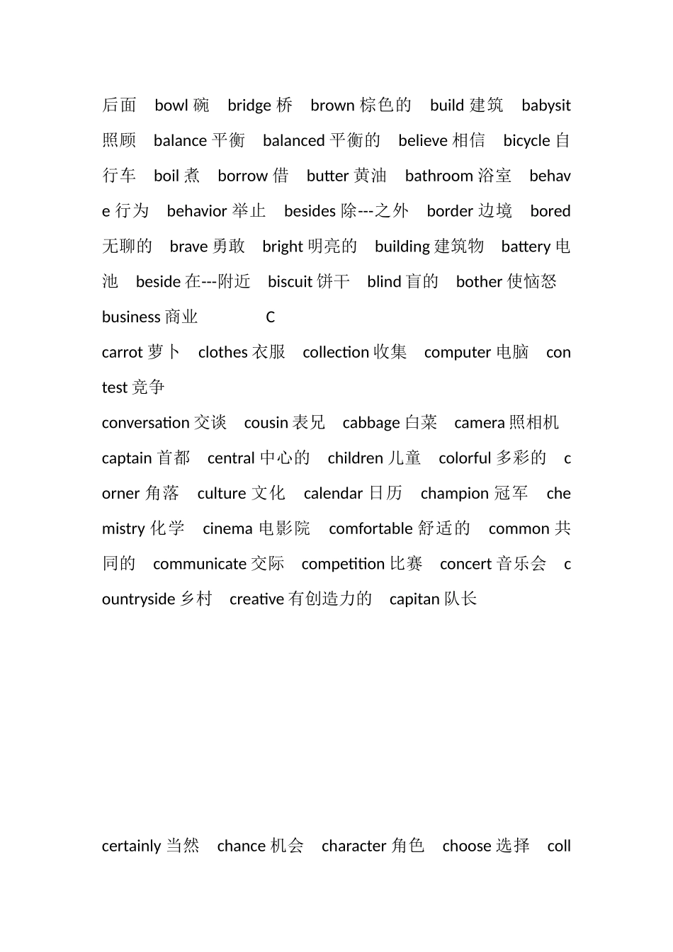 初中重点词汇_第2页
