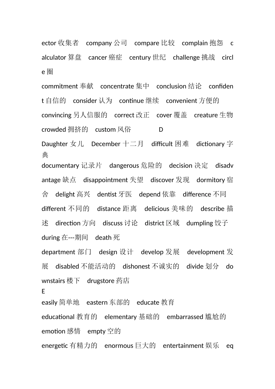 初中重点词汇_第3页