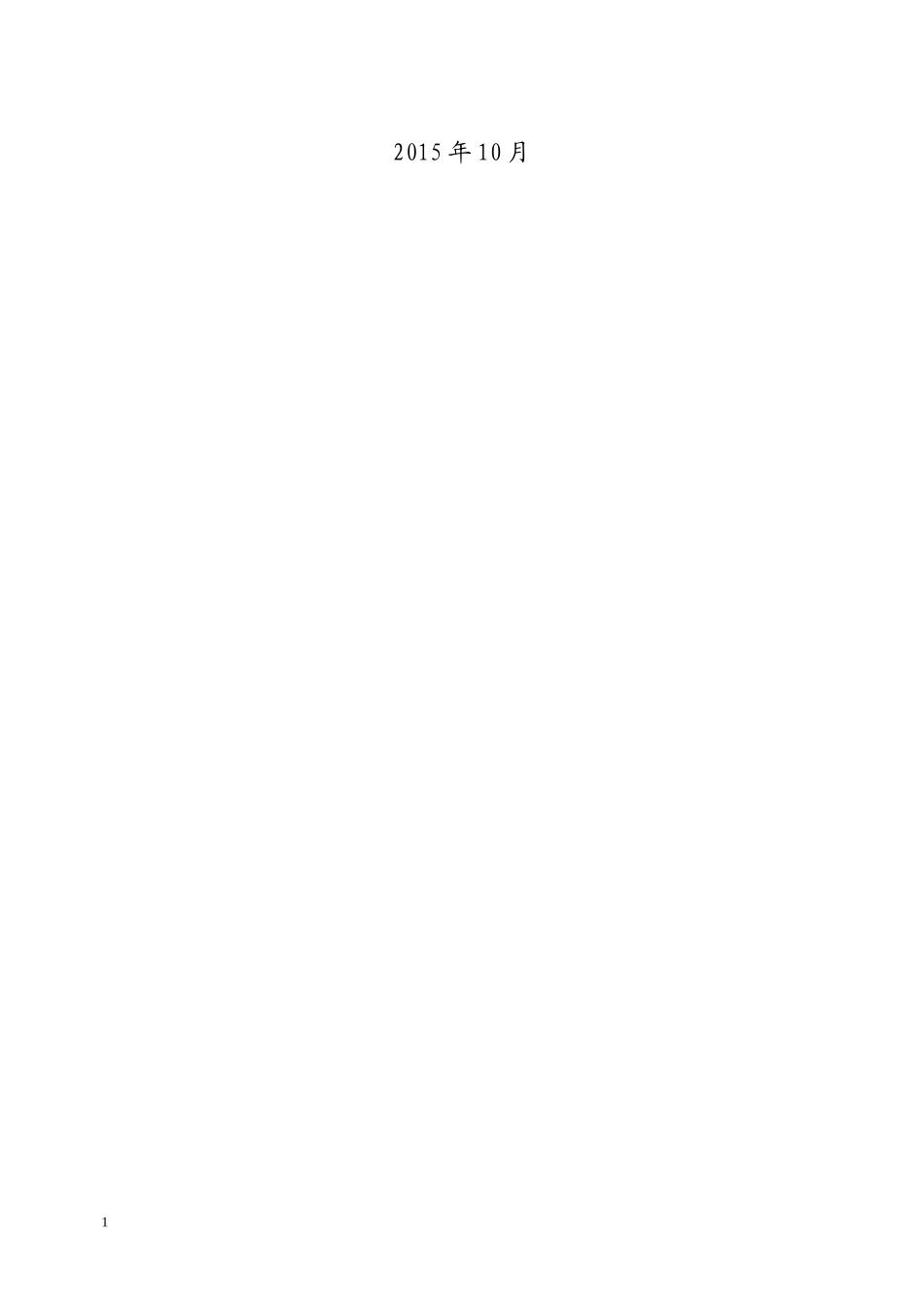 初中语文教学与国学经典的有效整合的研究--_第2页