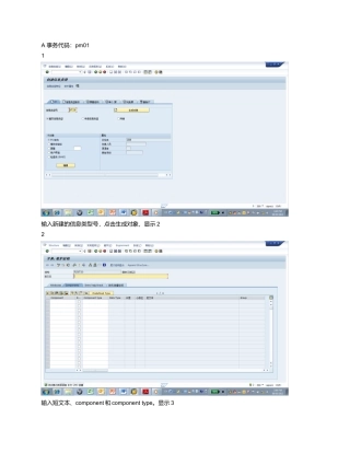创建信息类型的方法