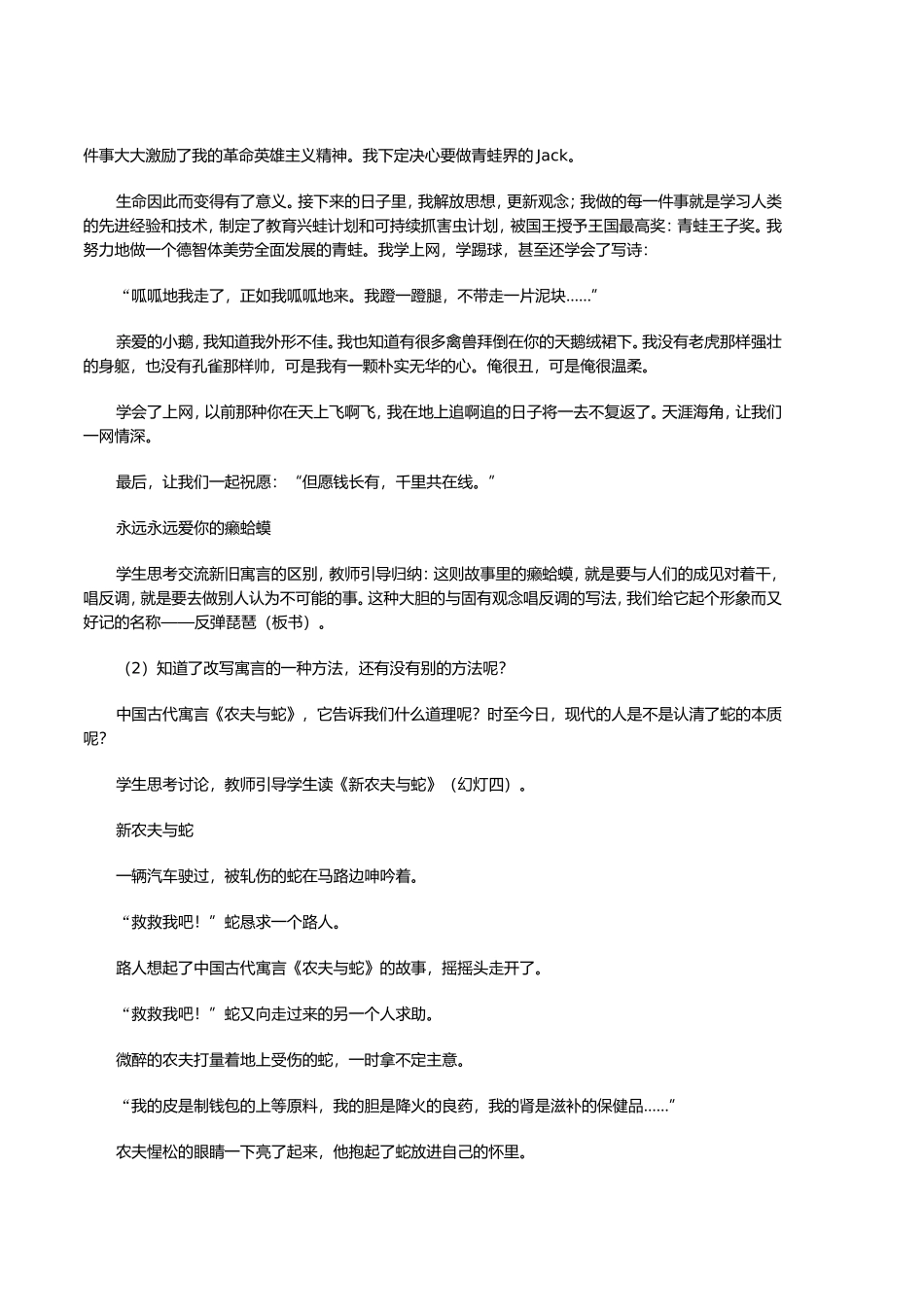 初中作文教学特色方案设计(自由设计29)_第2页