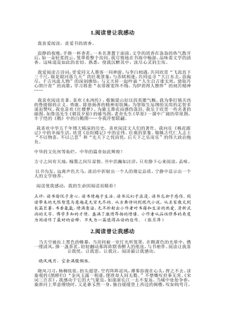 初中作文竞赛获奖作文及评语----汇编