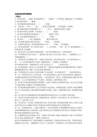 初中语文名著片段