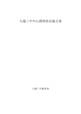 创建语言文字规范化计划