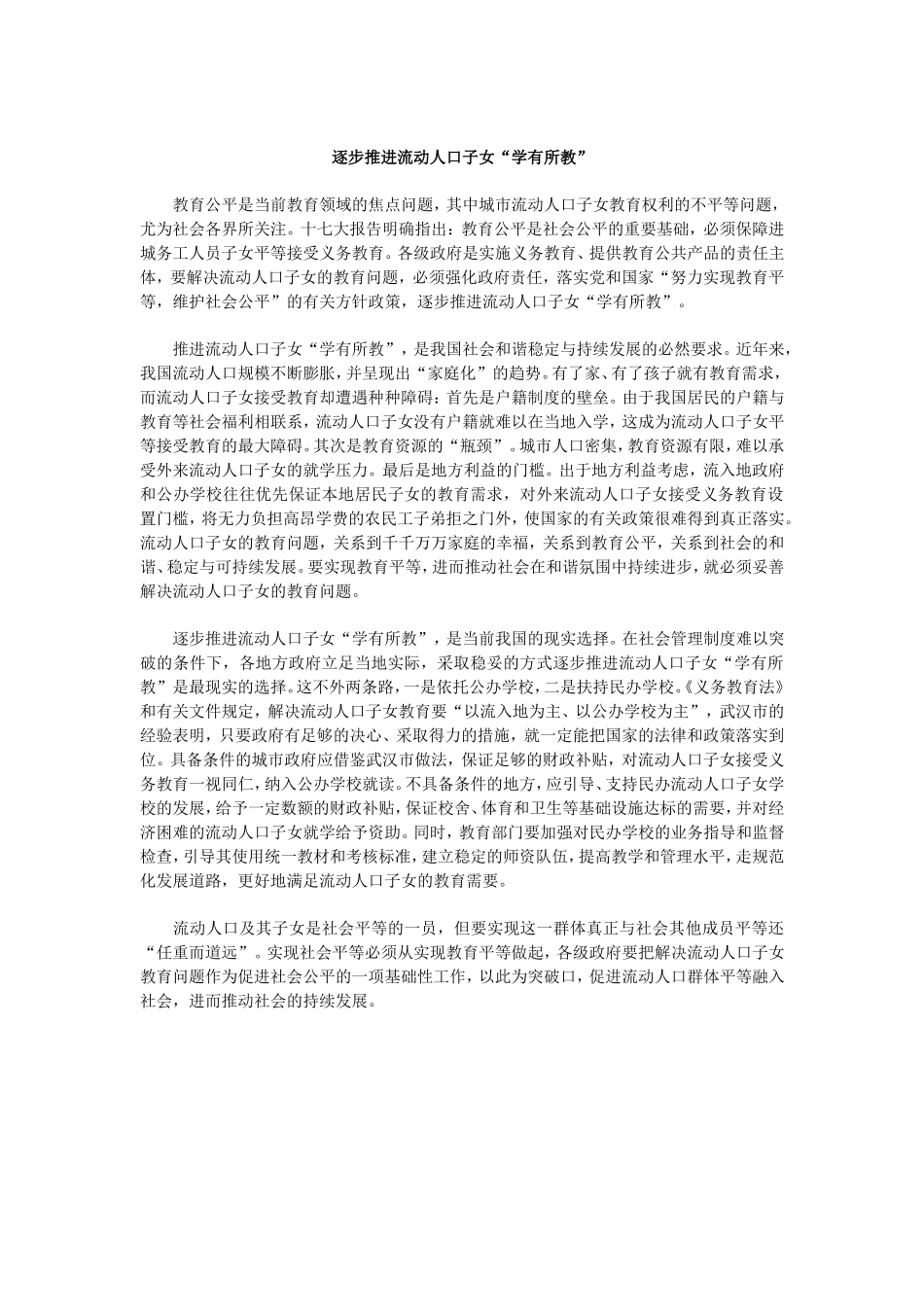 创新社会管理_第1页