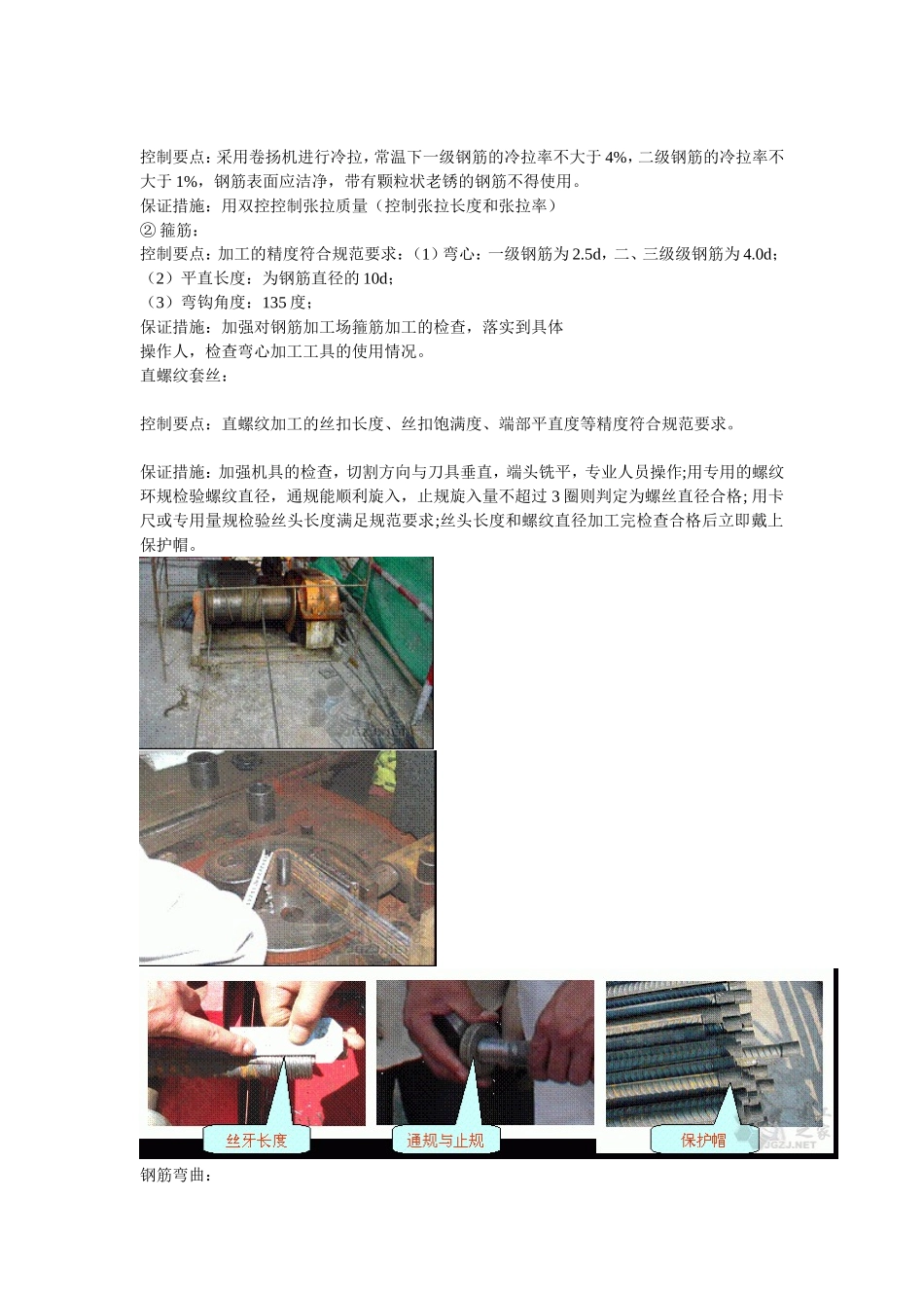 创鲁班奖精品图片_第2页