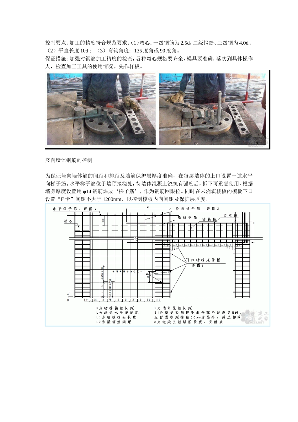创鲁班奖精品图片_第3页
