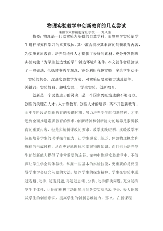 创新是一个民族进步的灵魂-是一个国家兴旺发达的不竭动力
