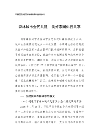创森知识知晓