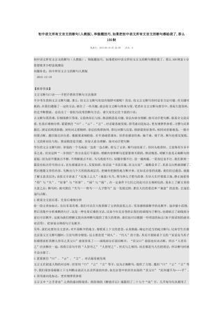 初中语文所有文言文的断句
