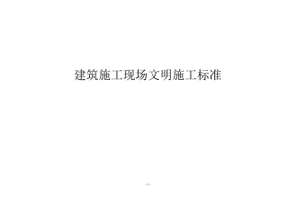 创标化工地的要求