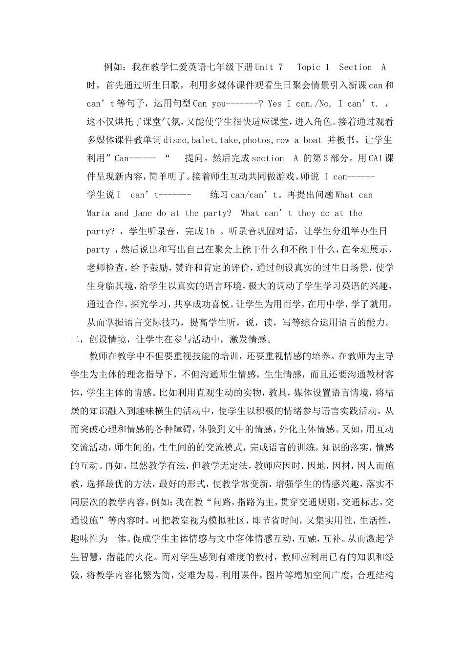创设英语教学情境--激发学生学习兴趣_第2页