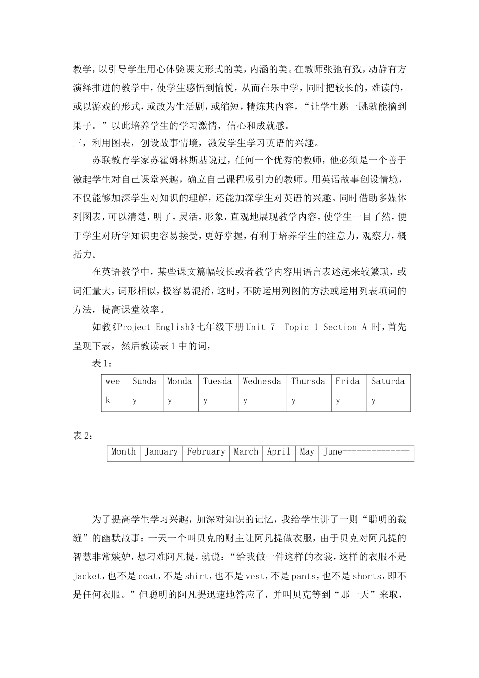 创设英语教学情境--激发学生学习兴趣_第3页