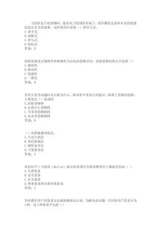 创新团队(同名6753)