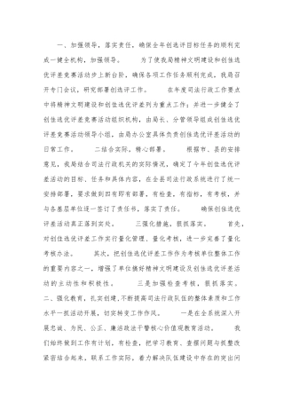 创佳选优评差工作总结.docx