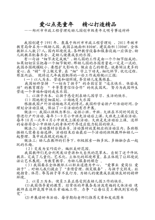 创市级青年文明号事迹材料
