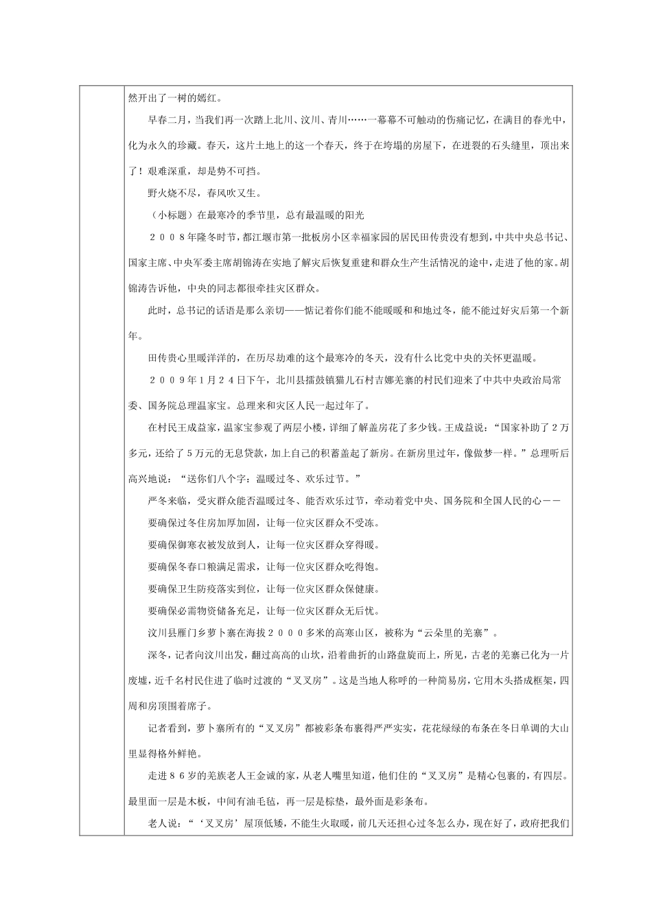 创新意识和能力的重要性_第2页