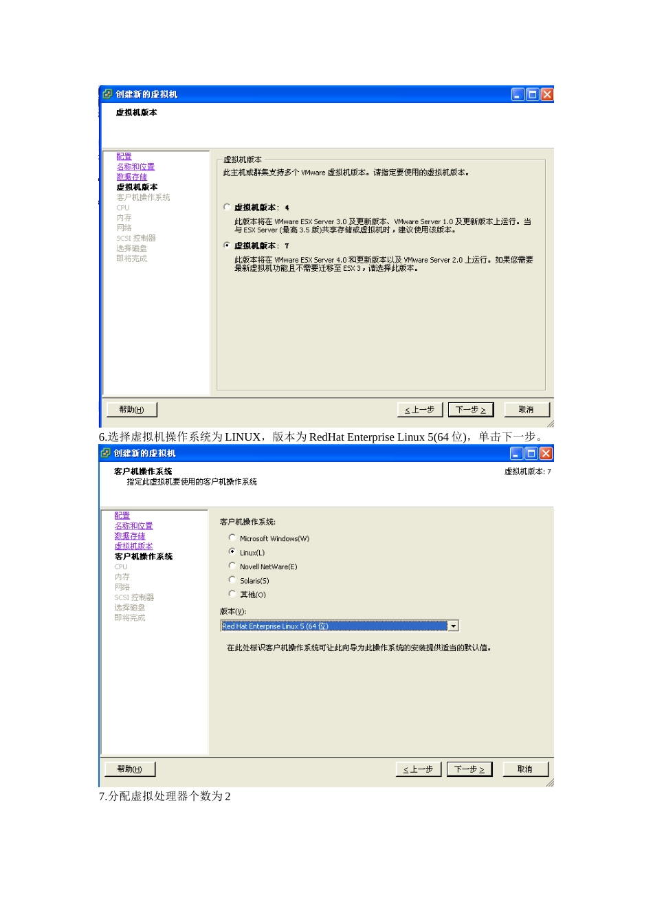 创建LINUX虚拟机和安装ORACLE-11g(项目实例)_第3页