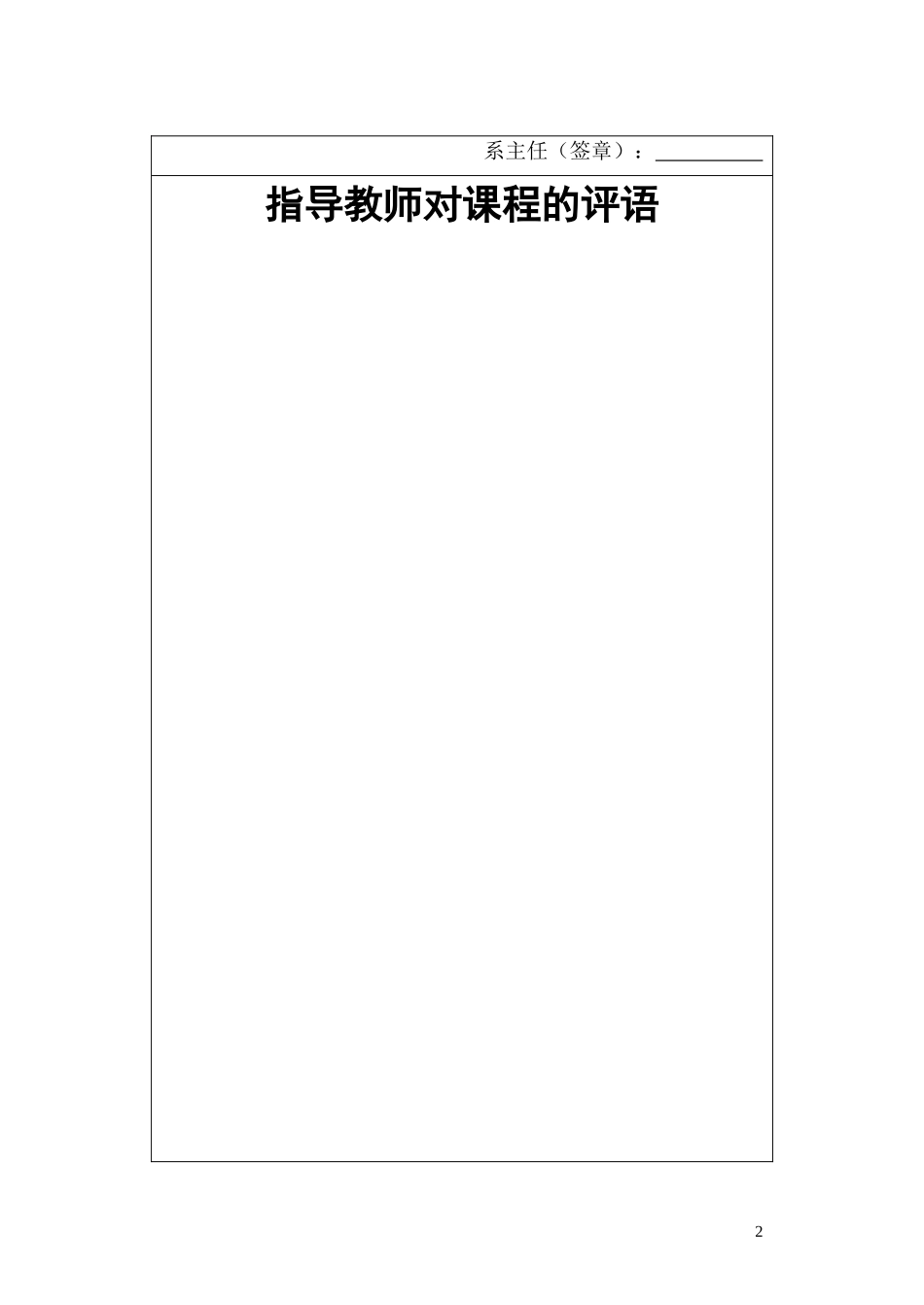 创建表-对表的修改--数据库_第3页