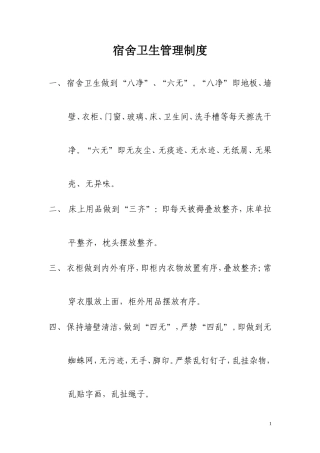 创卫建档资料样本