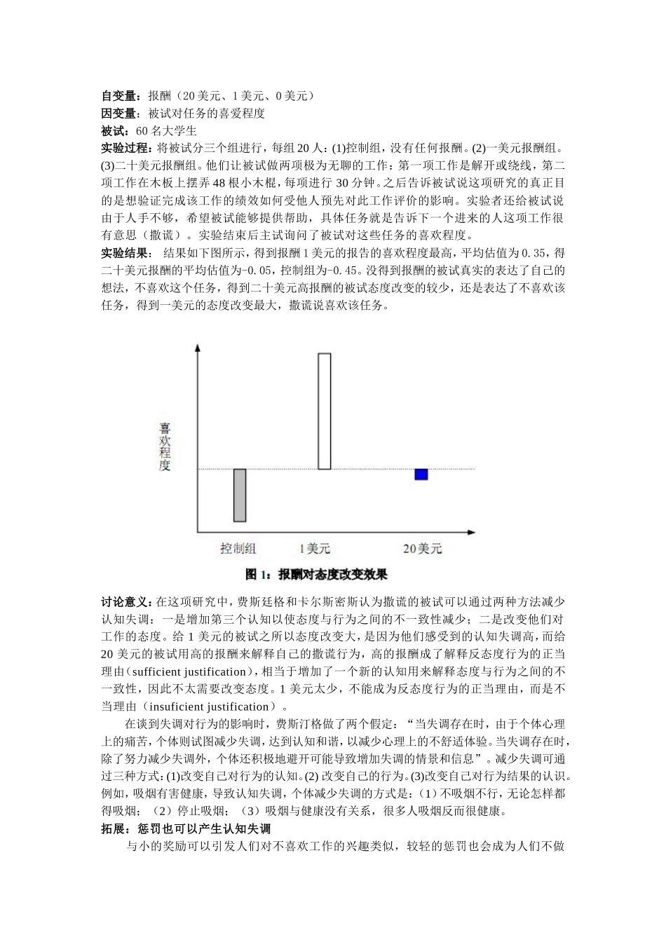 动机经典实验-3_第3页
