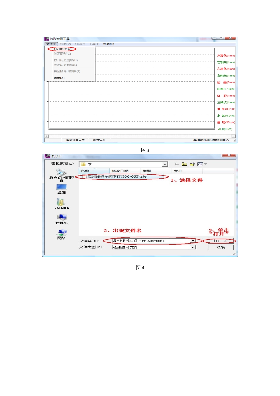 动检车波形图看图说明_第3页