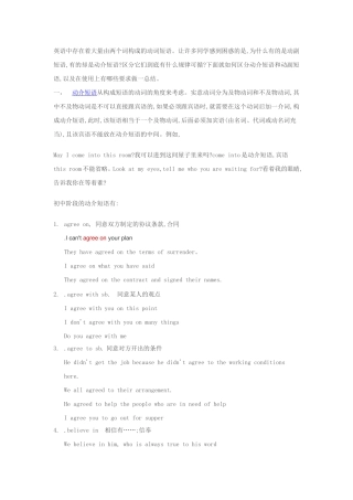 动介--动副短语