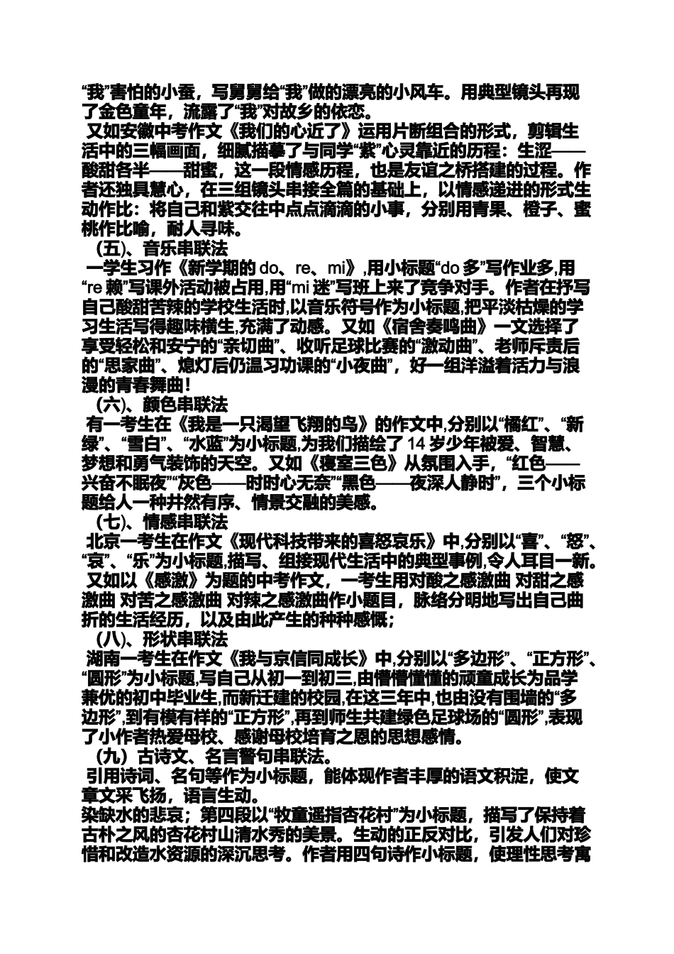 创新作文之重复是创新的基础作文_第3页