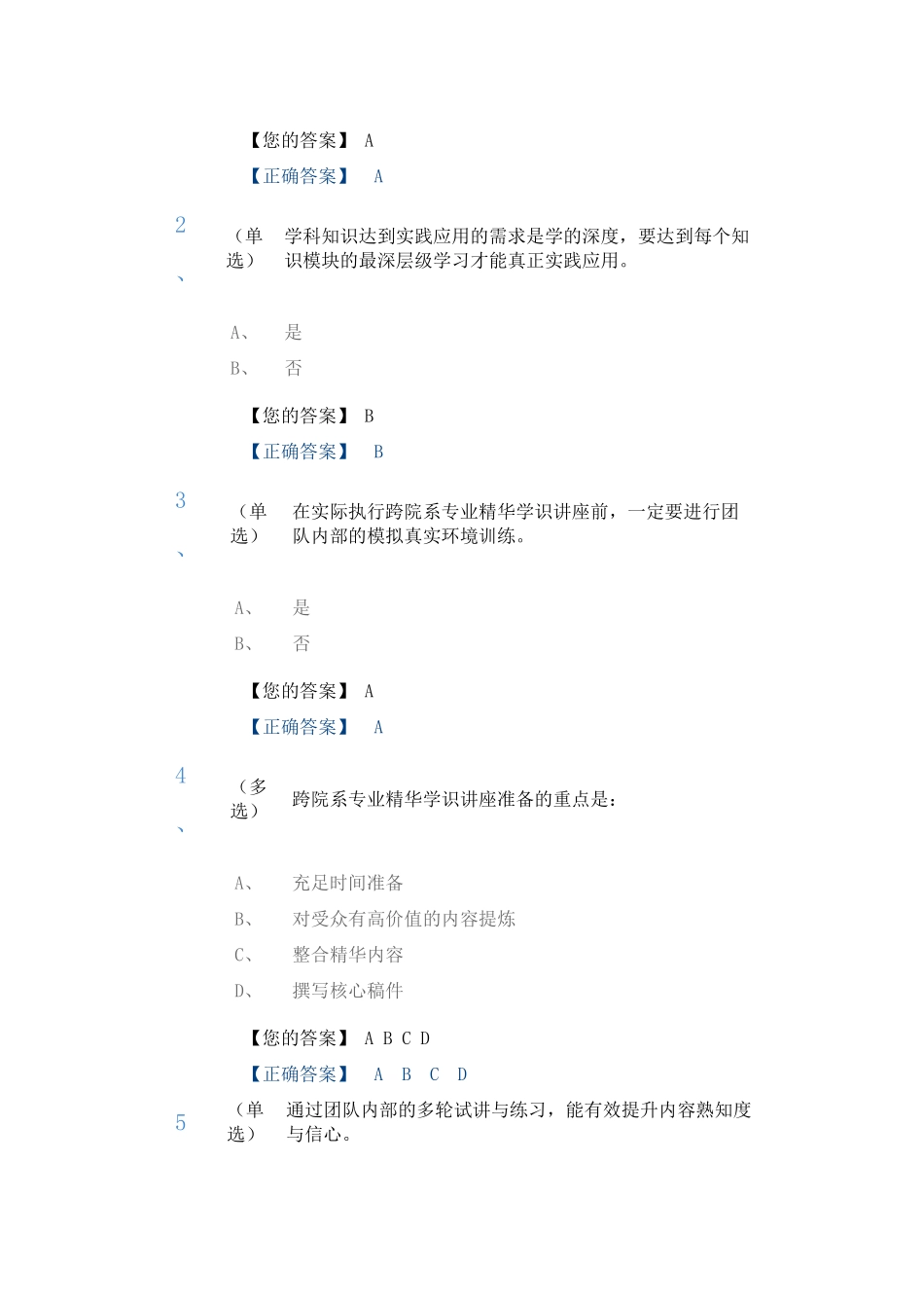 创业协同团队组建_第3页