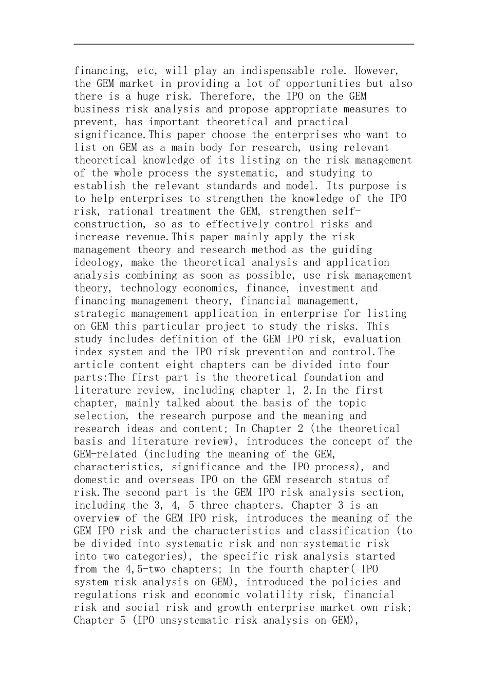 创业板论文：拟创业板上市公司的IPO风险研究_第2页