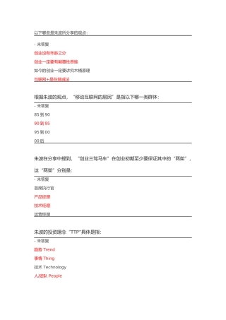 创业引导—与创业名家面对面