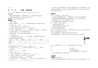 动量和动量定理教案
