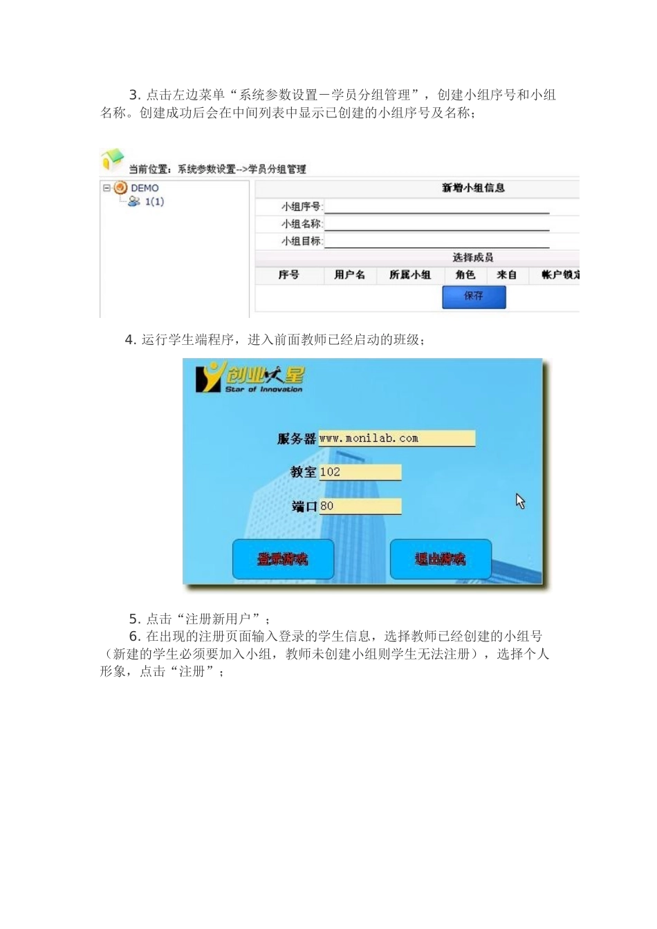 创业之星(erp沙盘模拟大赛)攻略_第3页