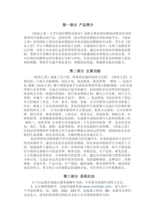 创业之星(erp沙盘模拟大赛)攻略