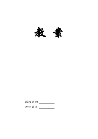 冬奥会跳台滑雪教案
