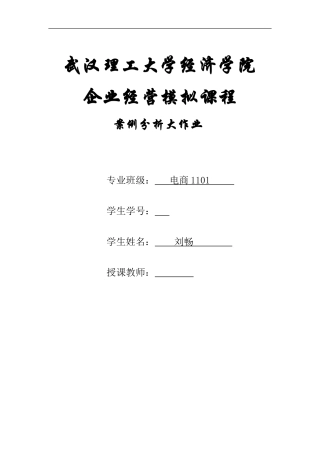 创业之星案例分析-0研策略.
