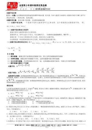 动量守恒--超经典习题(高考物理)