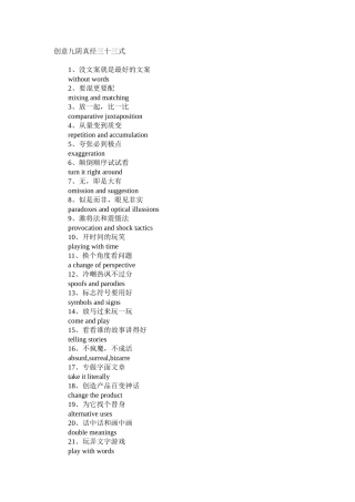 创意九阴真经三十三式