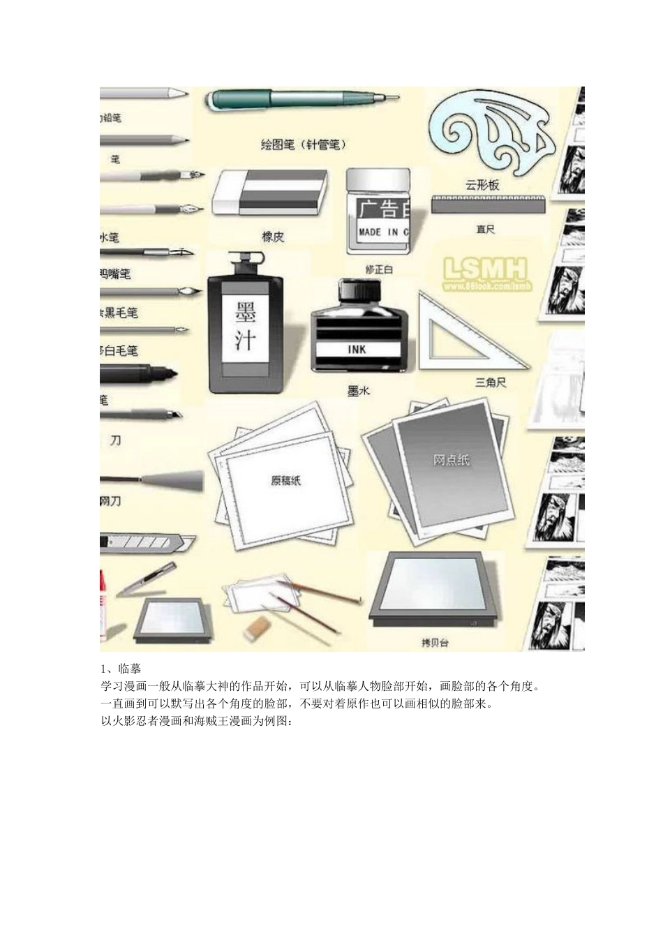 动漫基础知识_第2页