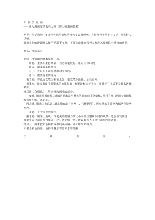 动漫基础知识