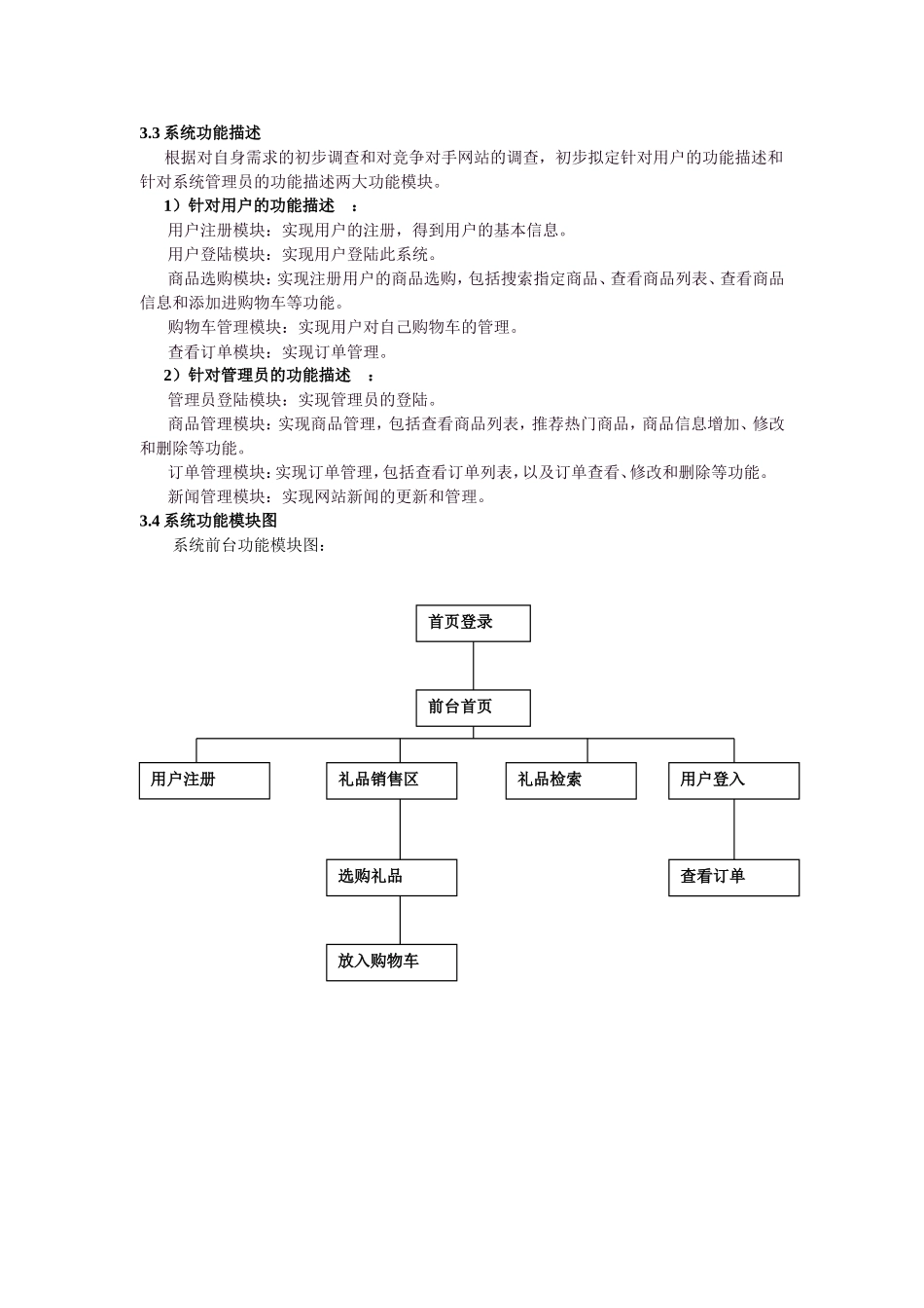 创意礼品设计_第3页