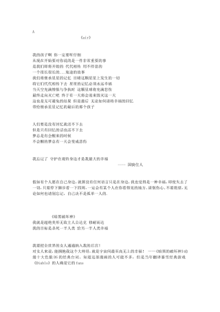 动漫经典语录(A-Z-字母顺)