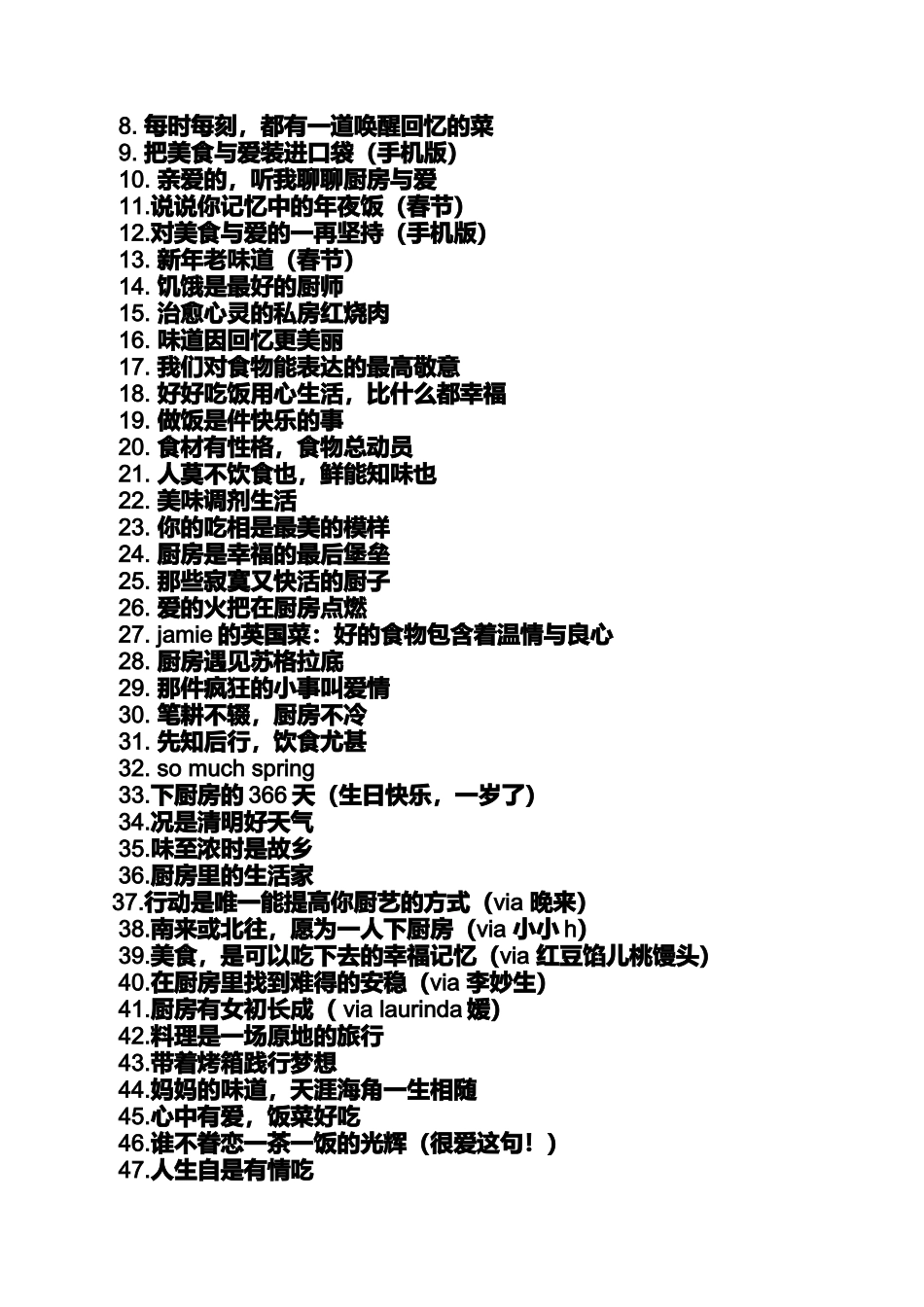动漫立秋图片_第3页