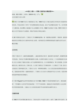 创意设计大师