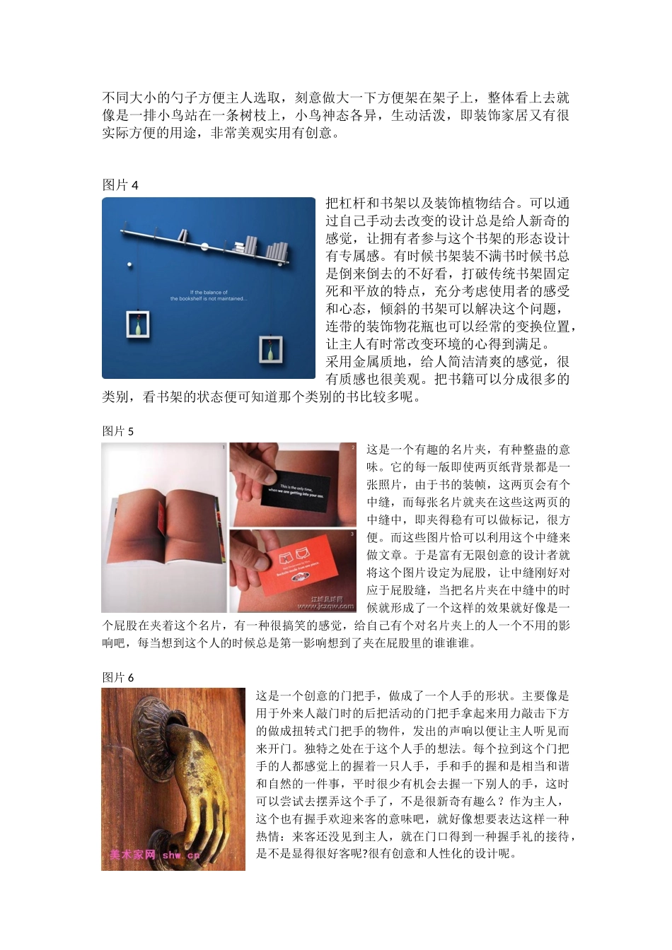 创意设计与思维体验_第2页