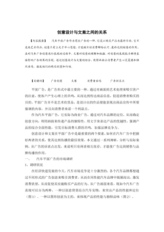 创意设计与文案之间的关系
