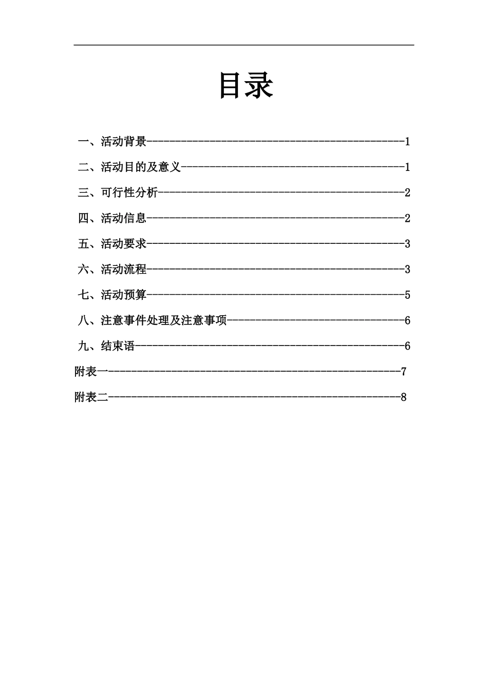 创意手绘书签设计大赛_第3页