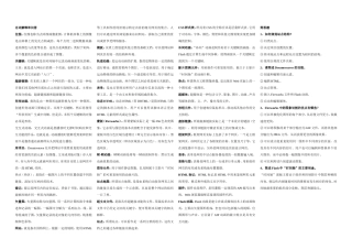 创意网页设计